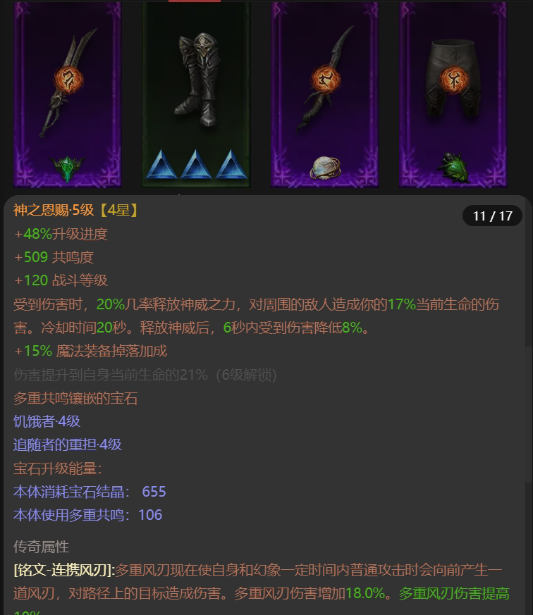 AH42245暗黑不朽账号详情图11