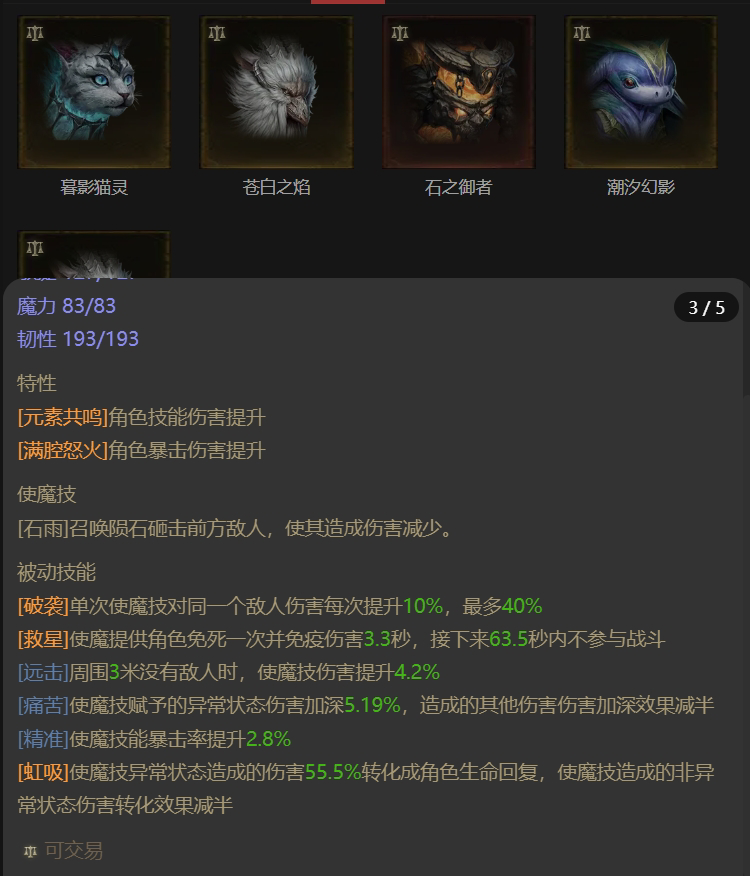 AH42245暗黑不朽账号详情图17