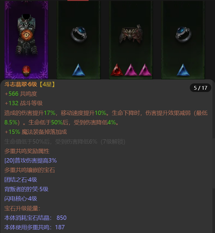 AH42245暗黑不朽账号详情图9