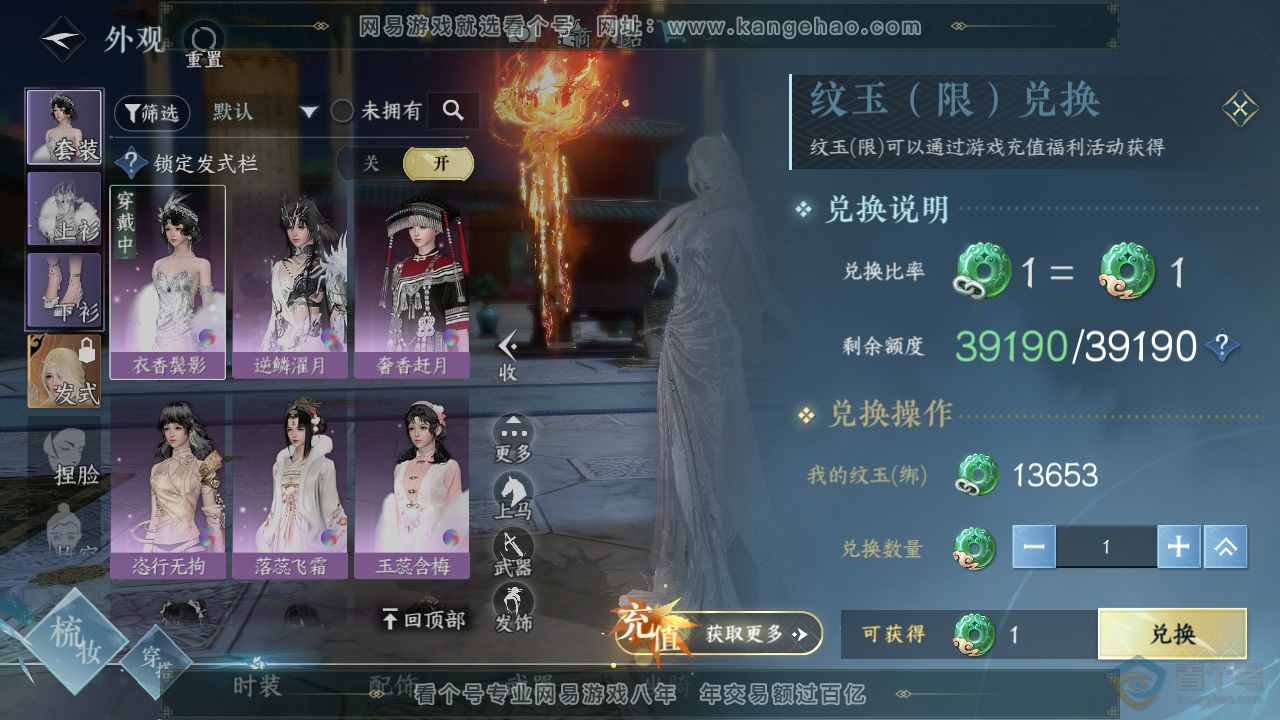 NSH39577逆水寒手游账号详情图6 NSH39577逆水寒手游账号详情图6