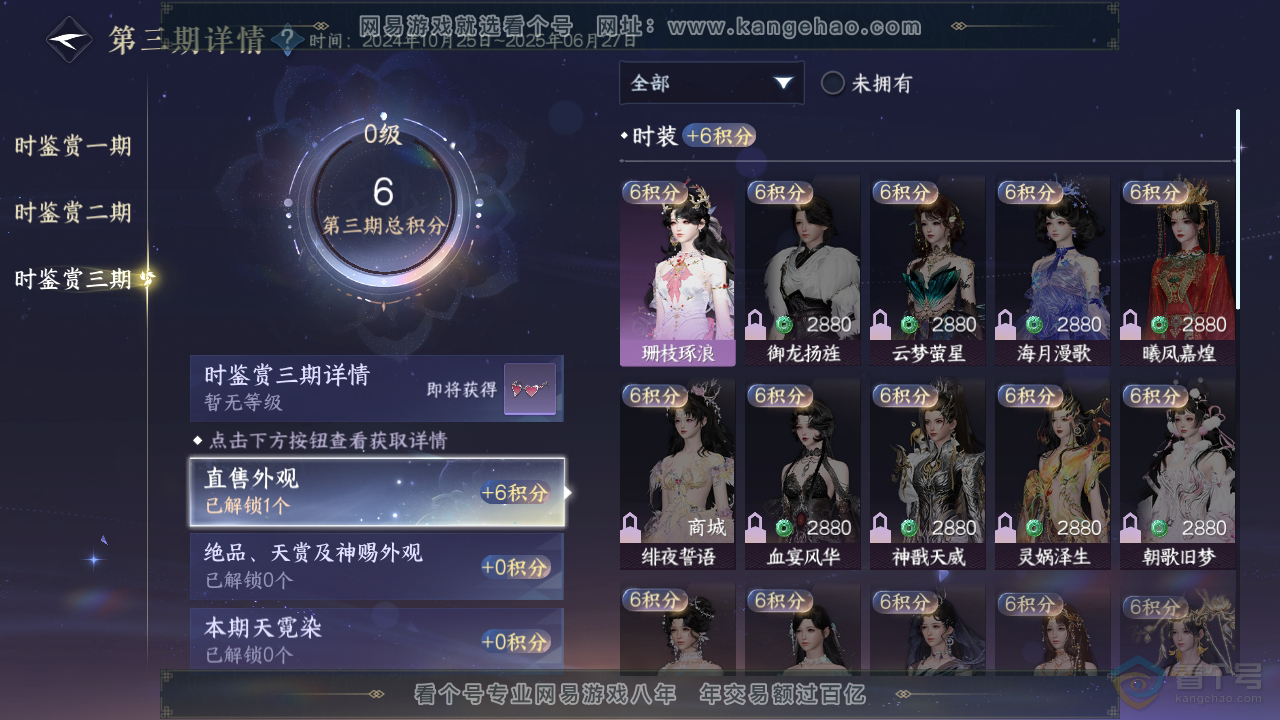 NSH39577逆水寒手游账号详情图16 NSH39577逆水寒手游账号详情图16