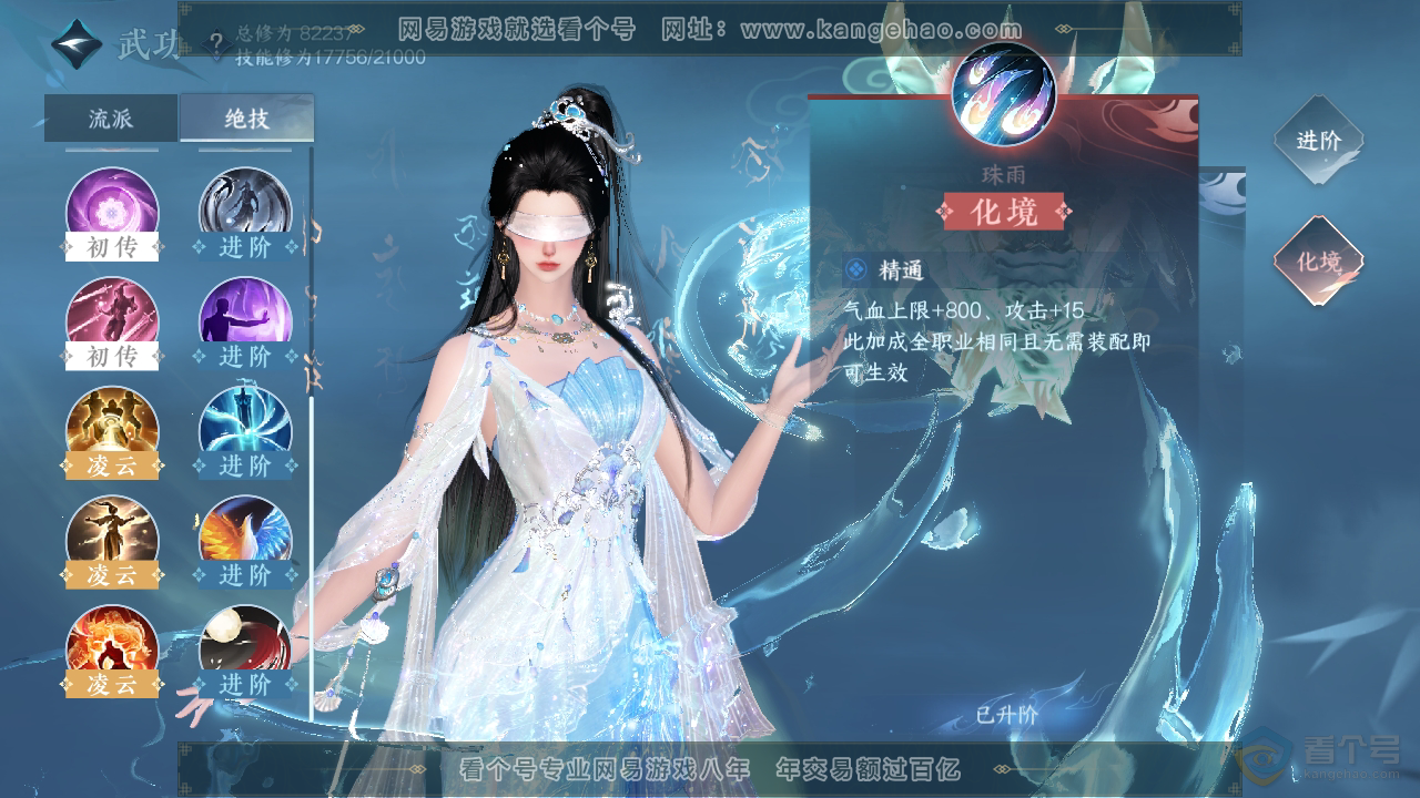 NSH39577逆水寒手游账号详情图21 NSH39577逆水寒手游账号详情图21