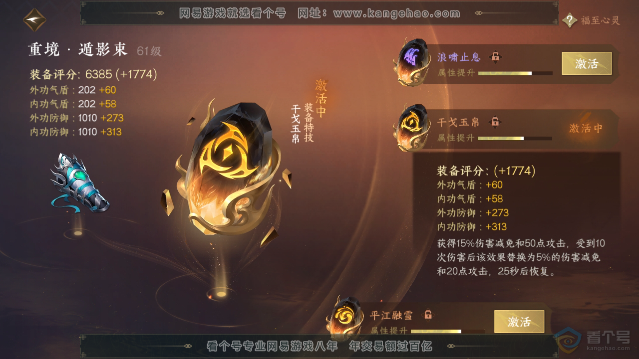 NSH39577逆水寒手游账号详情图27 NSH39577逆水寒手游账号详情图27