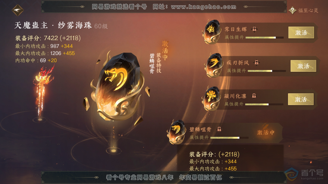 NSH39577逆水寒手游账号详情图25 NSH39577逆水寒手游账号详情图25