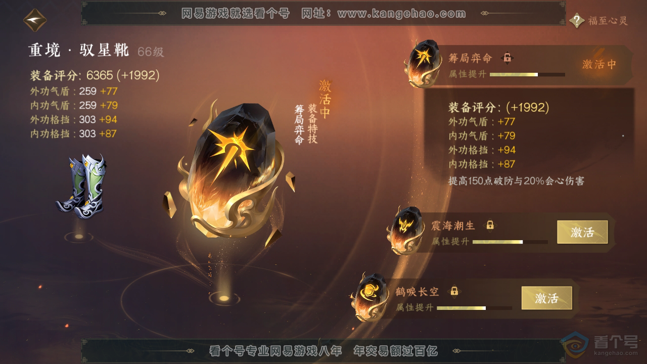 NSH39577逆水寒手游账号详情图30 NSH39577逆水寒手游账号详情图30