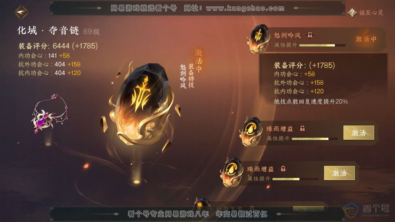 NSH39577逆水寒手游账号详情图32 NSH39577逆水寒手游账号详情图32