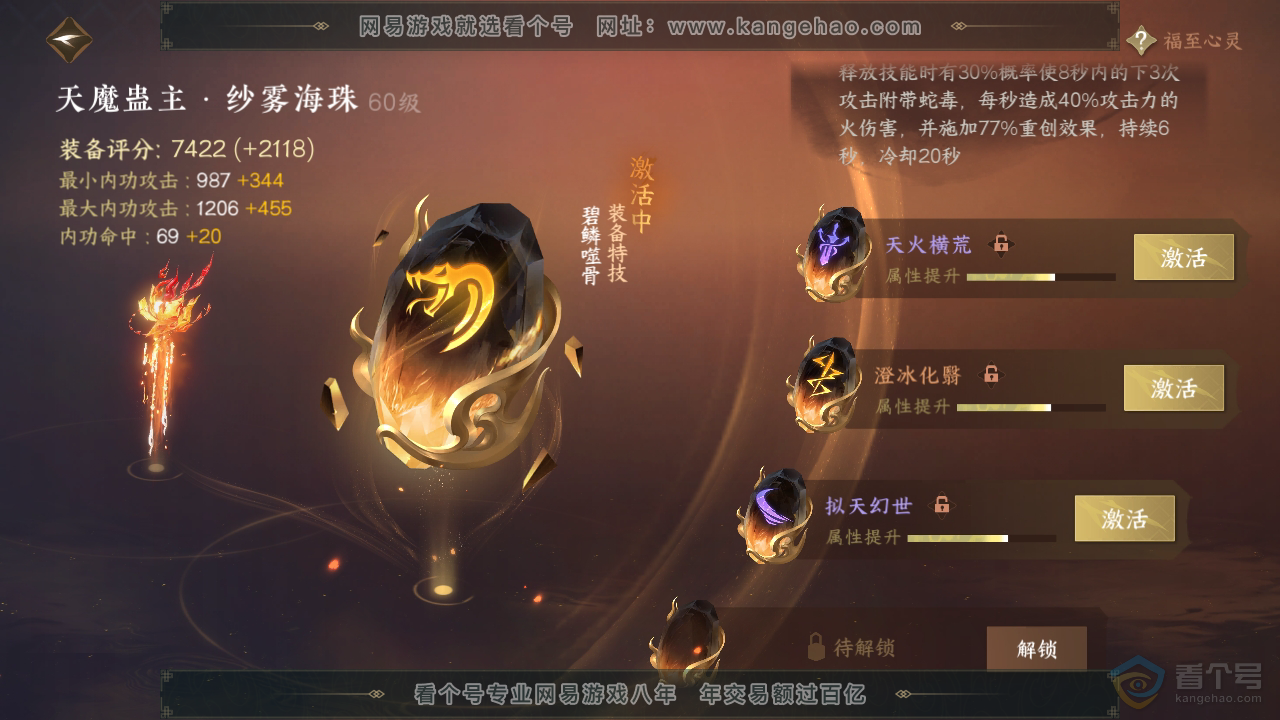 NSH39577逆水寒手游账号详情图26 NSH39577逆水寒手游账号详情图26