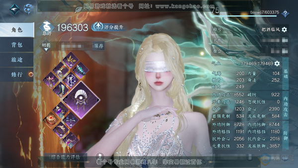 逆水寒手游账号将进酒天下无双官服天下无双 女潮光 评分19.6w 累充称号把酒临风 限定纹玉3.9w 衣品18w 国色1.7w 馆藏8.8w 19颗已用天赏【天赏发式】浮云山-金杯错【天赏武器】火武【天赏祥瑞】银汉渺-流光...