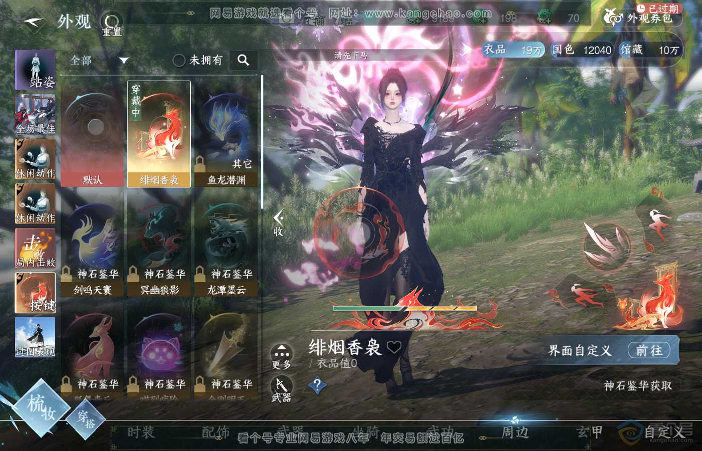 NSH39725逆水寒手游账号详情图10