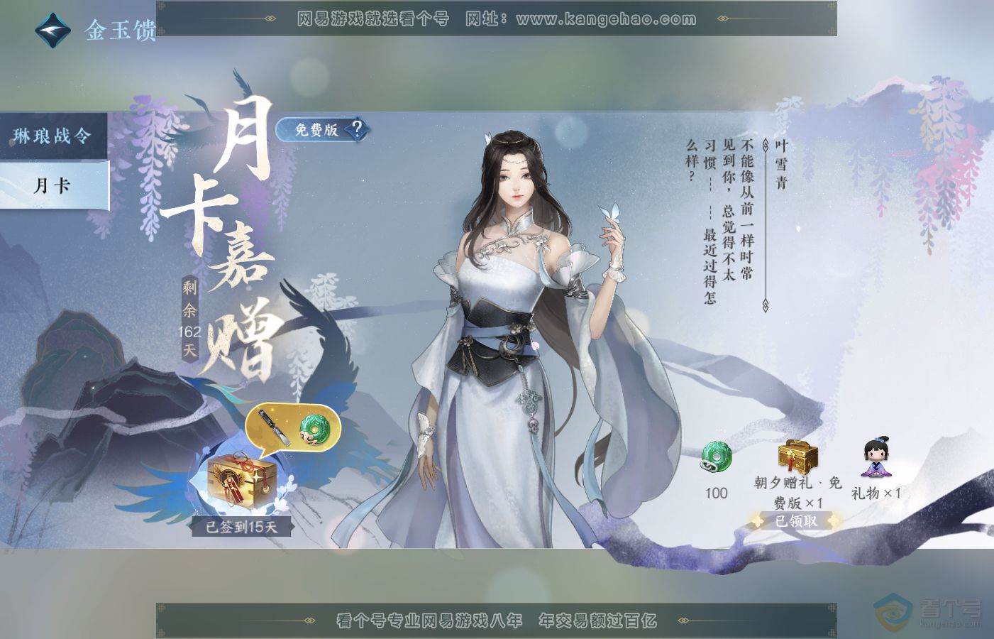 NSH39725逆水寒手游账号详情图38