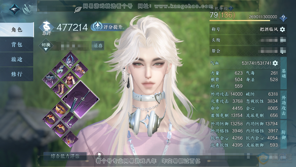 逆水寒手游账号忆江南西子湖畔官服西子湖畔 男碎梦 评分47.7w 累充称号把酒临风 衣品21w 国色4.7w 馆藏12w 16颗已用天赏【12天赏发式】金杯错【天赏祥瑞】策玄戈【天赏技能】千重焰 付费时装多多 绝版帝皇-雾...