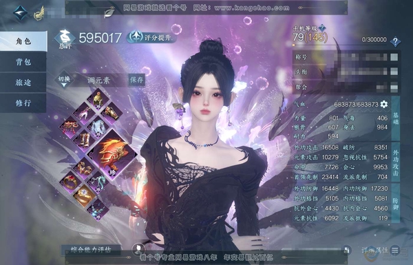 逆水寒手游账号踏北尘紫禁之巅官服紫禁之巅 女玄机 评分59.5W 把酒临风称号 共15天赏+3活动转盘外观 19W衣品 1.2W国色【活动外观】幻焰狐影-霜华赋-连霏【天赏发型】洛云辞-长乐【武器外观】潋海琼月【天赏祥瑞】...