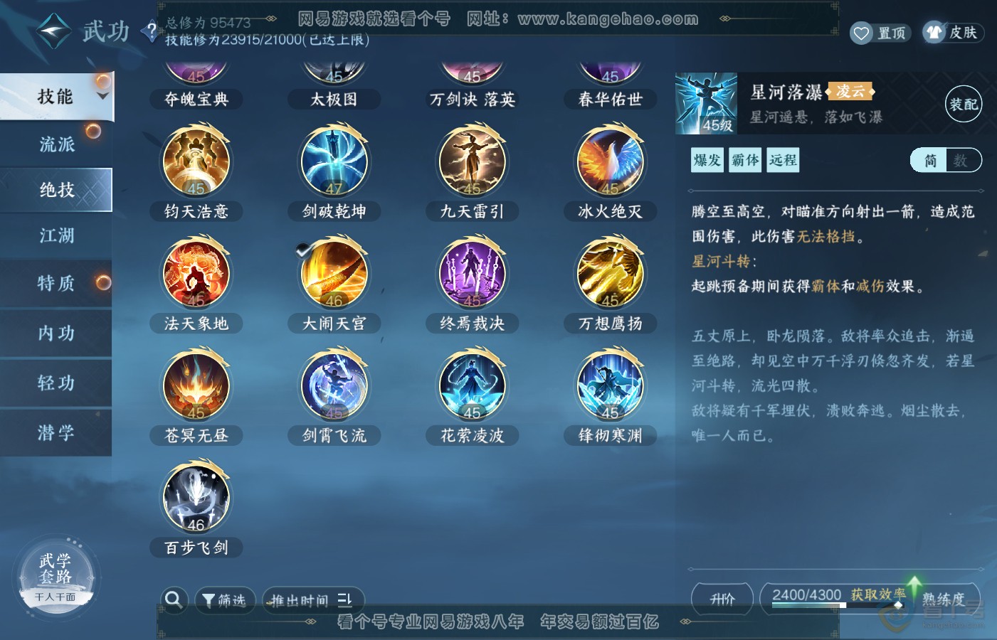 NSH39731逆水寒手游账号详情图16 NSH39731逆水寒手游账号详情图16