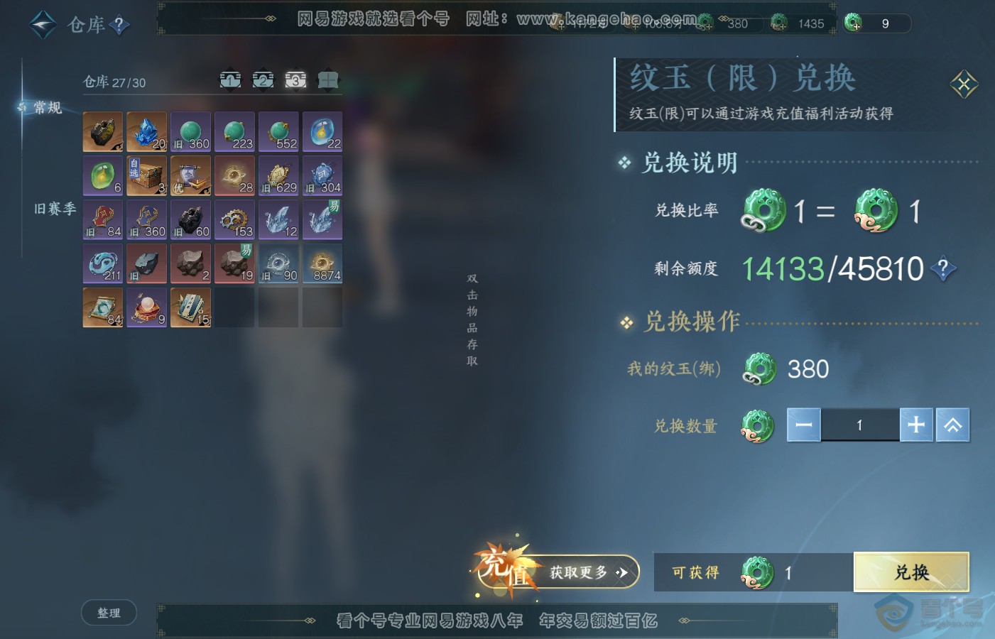 NSH39731逆水寒手游账号详情图5 NSH39731逆水寒手游账号详情图5