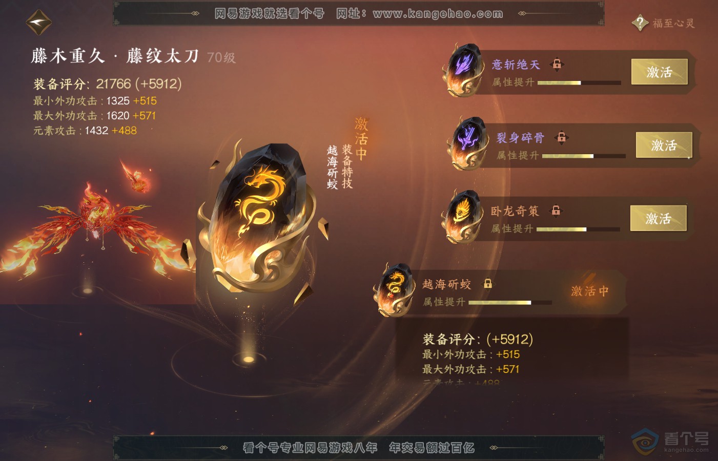 NSH39731逆水寒手游账号详情图30 NSH39731逆水寒手游账号详情图30