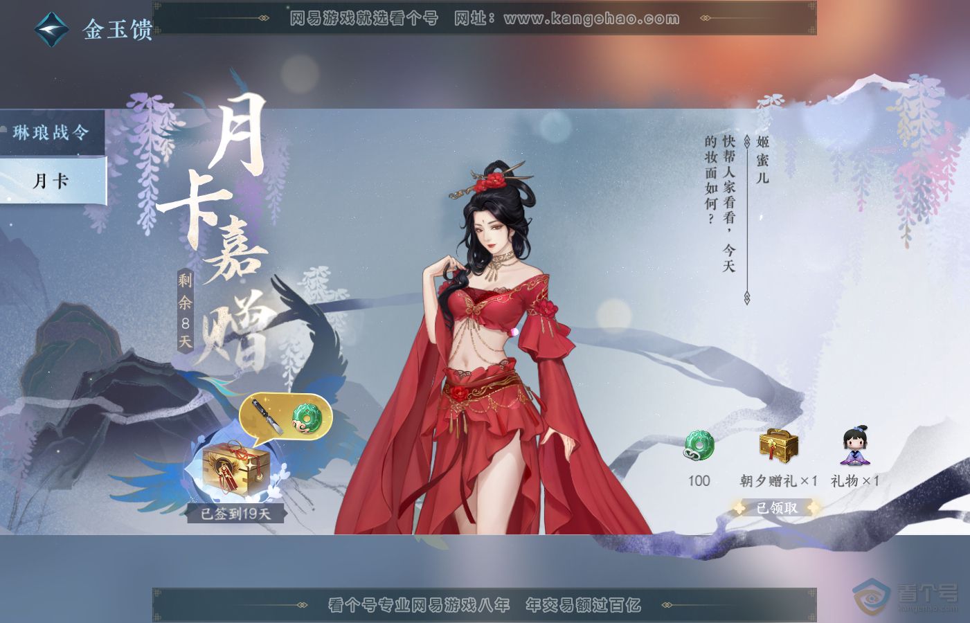 NSH39731逆水寒手游账号详情图40 NSH39731逆水寒手游账号详情图40