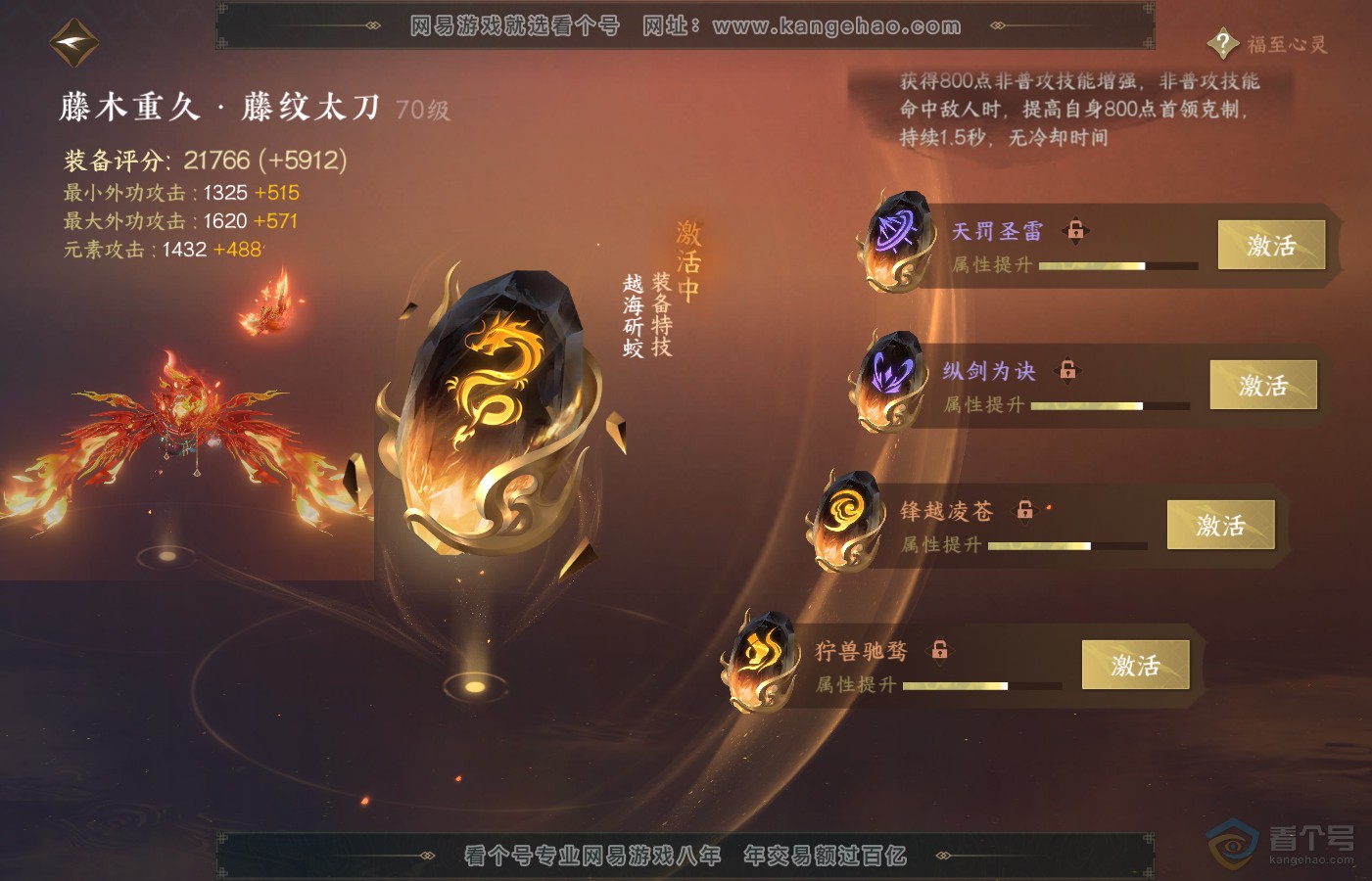 NSH39731逆水寒手游账号详情图31 NSH39731逆水寒手游账号详情图31