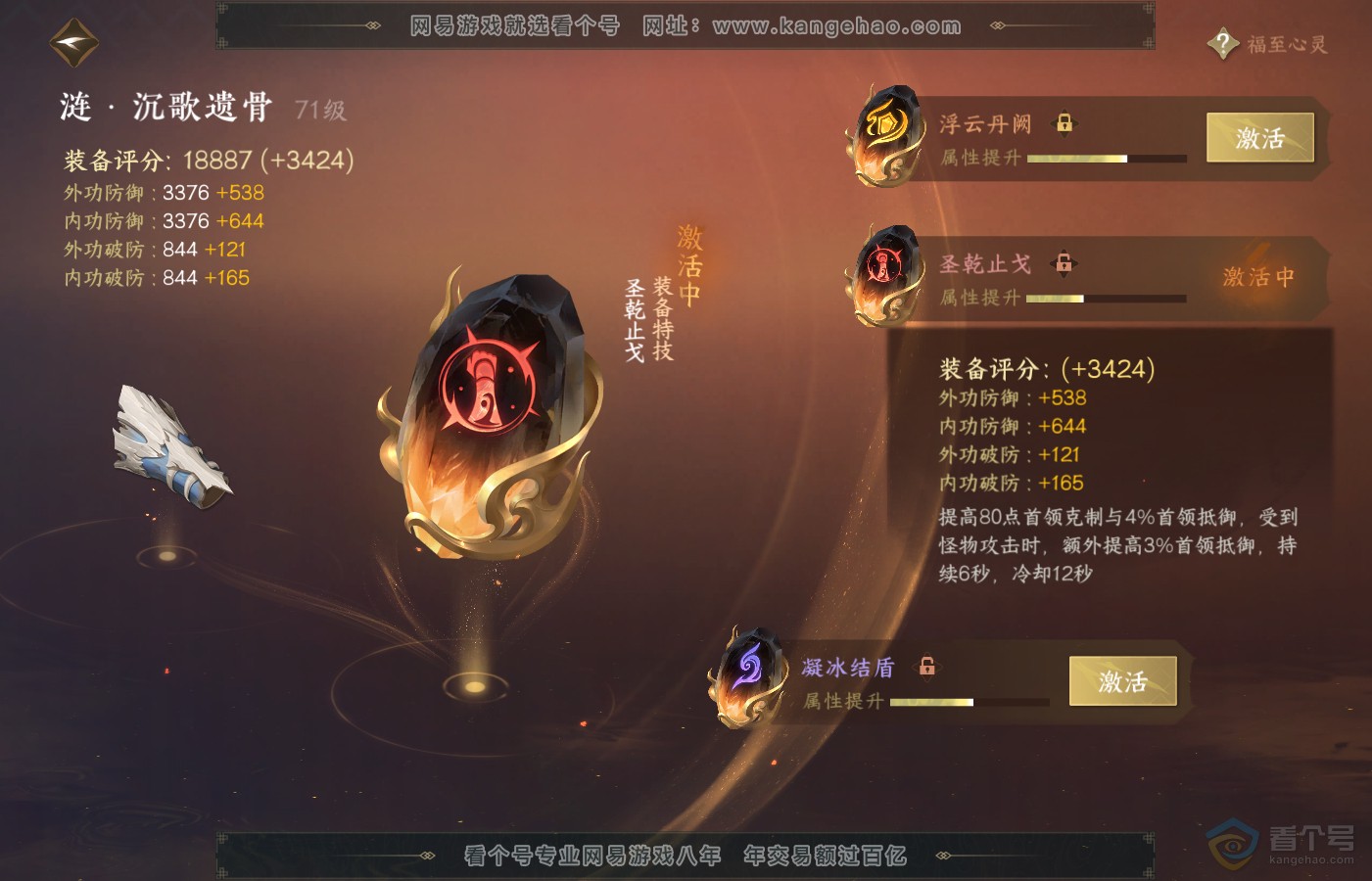 NSH39731逆水寒手游账号详情图32 NSH39731逆水寒手游账号详情图32