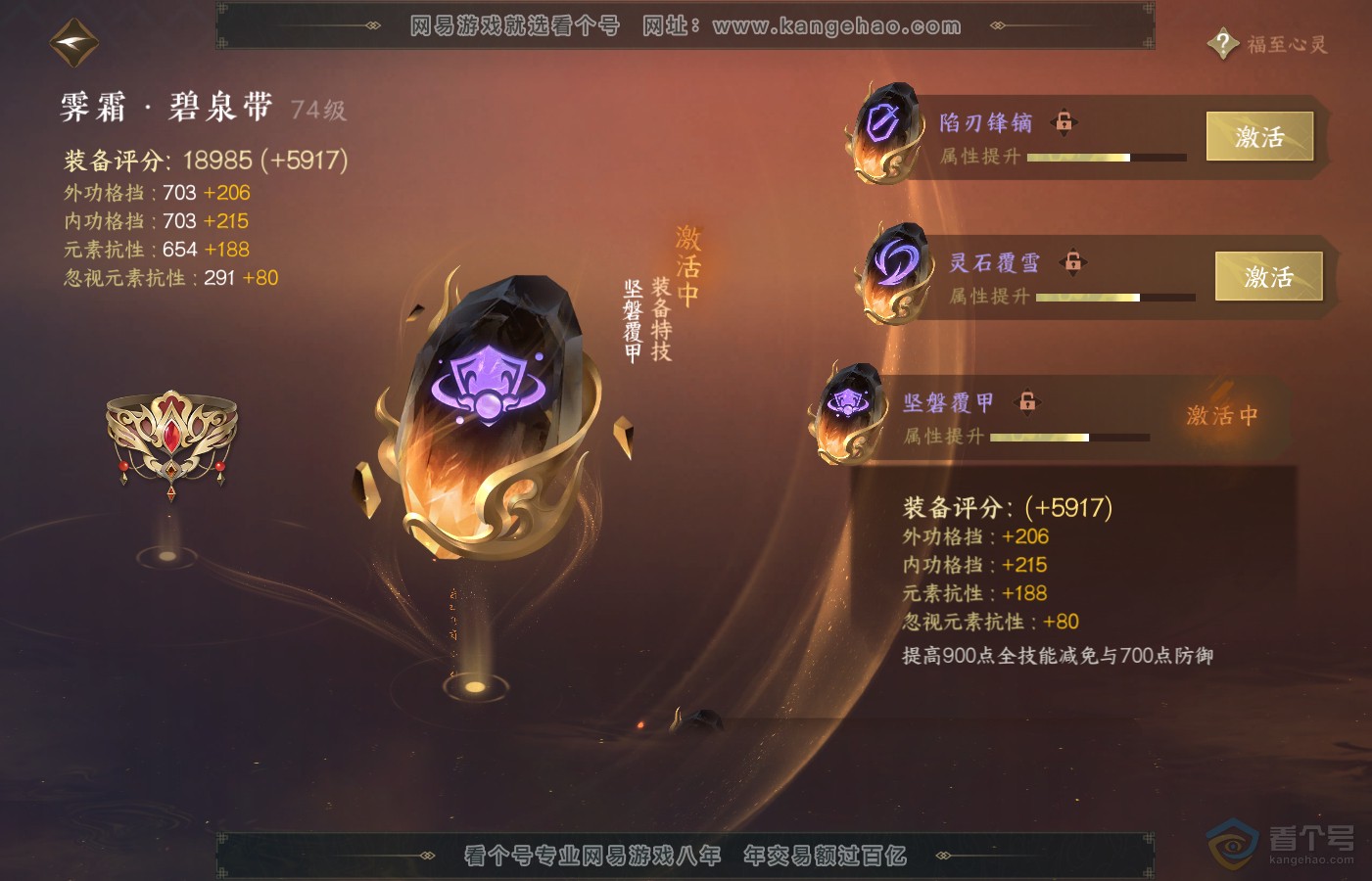 NSH39731逆水寒手游账号详情图34 NSH39731逆水寒手游账号详情图34