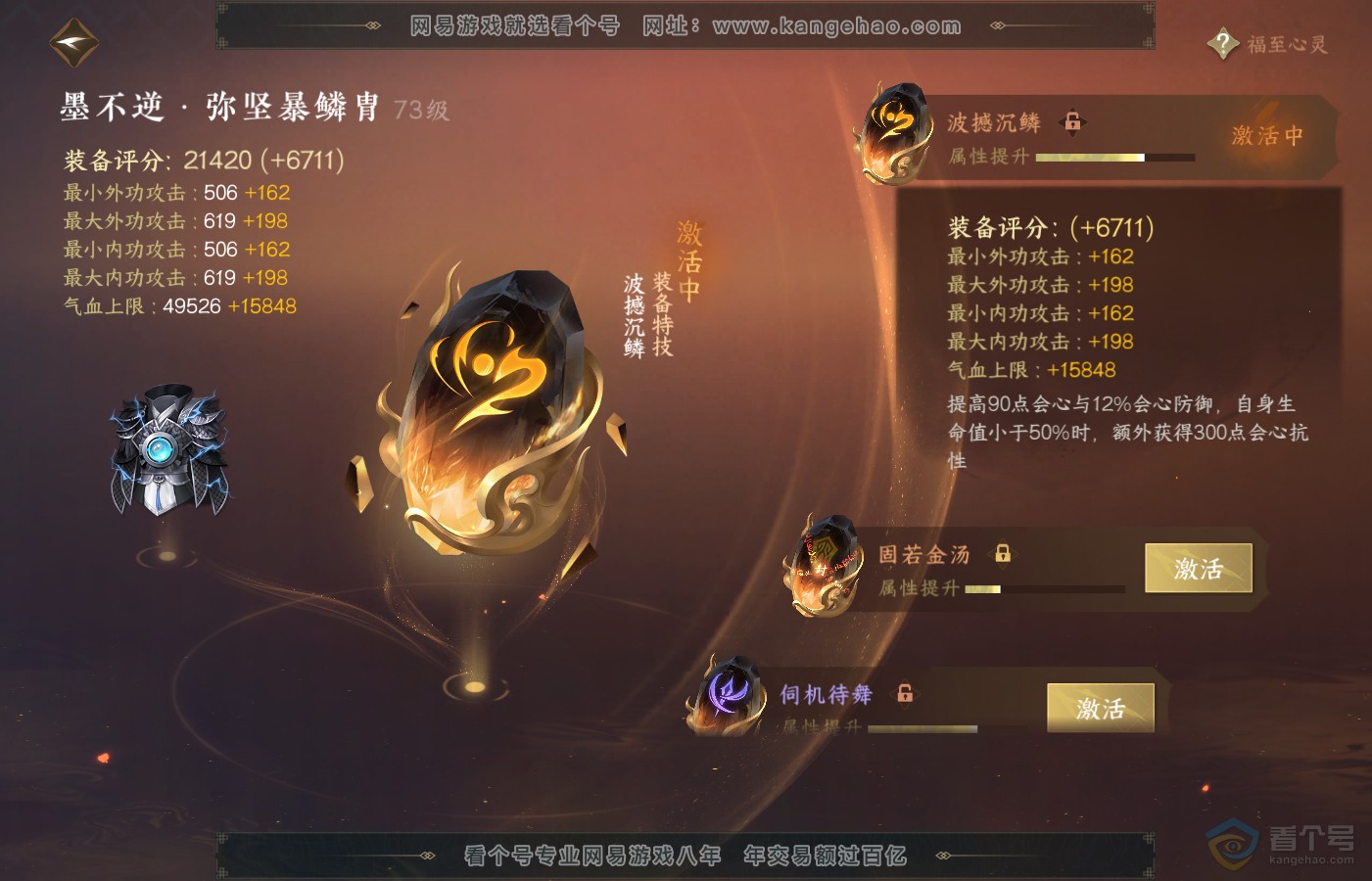 NSH39731逆水寒手游账号详情图33 NSH39731逆水寒手游账号详情图33