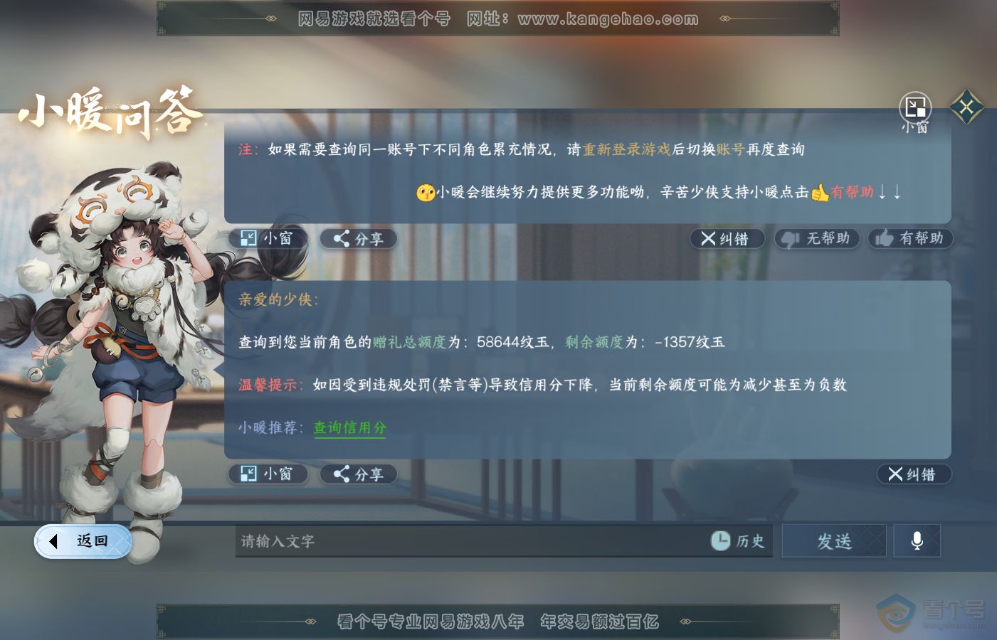 NSH39731逆水寒手游账号详情图41 NSH39731逆水寒手游账号详情图41
