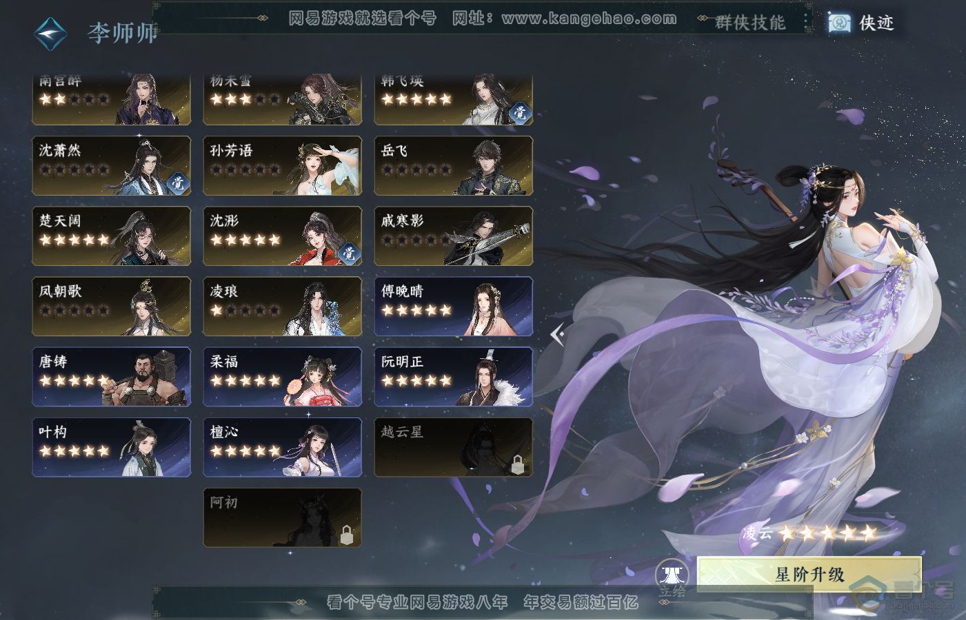 NSH39731逆水寒手游账号详情图38 NSH39731逆水寒手游账号详情图38