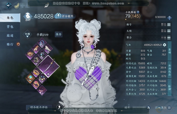 逆水寒手游账号踏北尘紫禁之巅官服紫禁之巅 女玄机 评分48.5W 把酒临风称号 共11天赏 剩余1.4W限定玉额度 14W衣品 1.1W国色【天赏发型】觅萤-无言歌-碎霄【武器外观】火武【天赏祥瑞】流光溯-月川灵【轻功绝技...