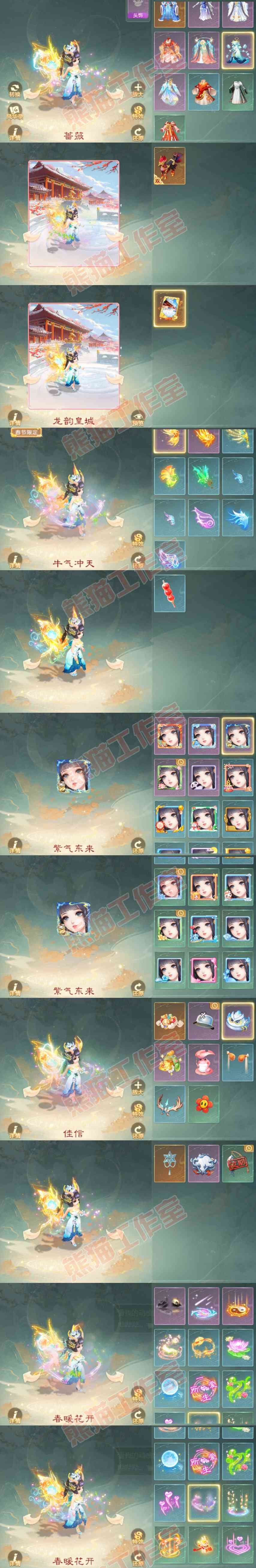 65749大话西游账号详情图9