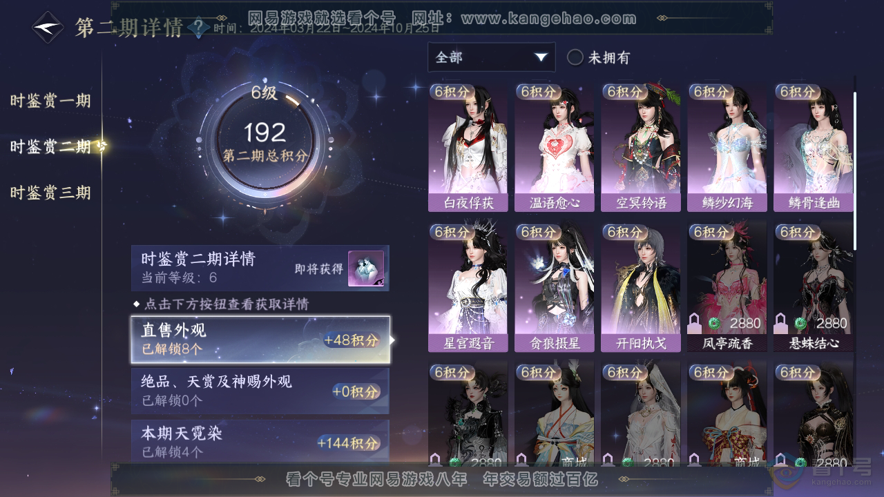 NSH39734逆水寒手游账号详情图18 NSH39734逆水寒手游账号详情图18