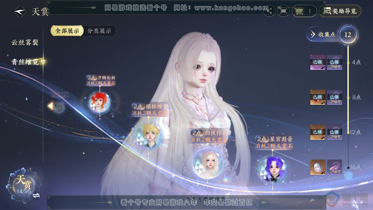 NSH39734逆水寒手游账号详情图25 NSH39734逆水寒手游账号详情图25