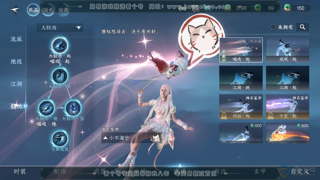 NSH39734逆水寒手游账号详情图15 NSH39734逆水寒手游账号详情图15