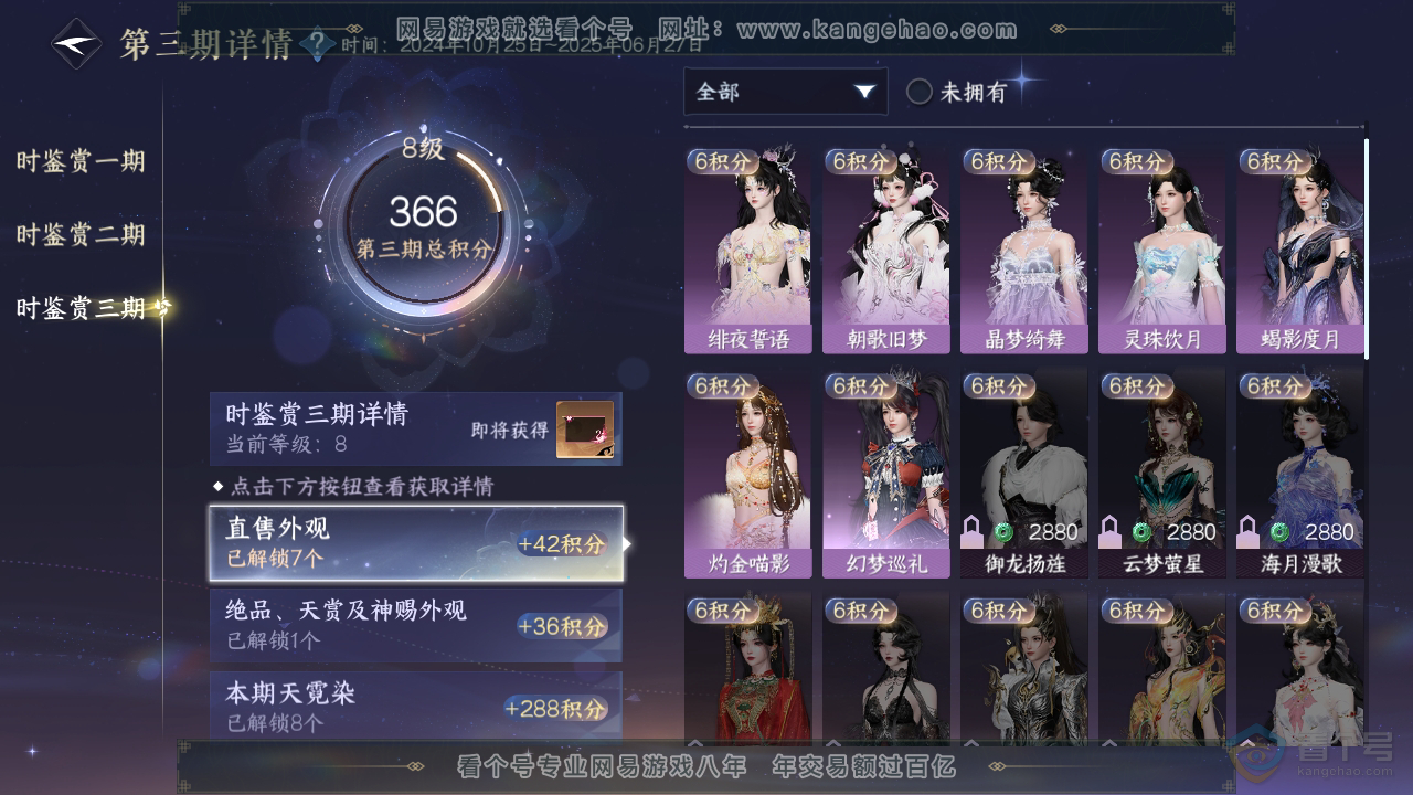 NSH39734逆水寒手游账号详情图19 NSH39734逆水寒手游账号详情图19