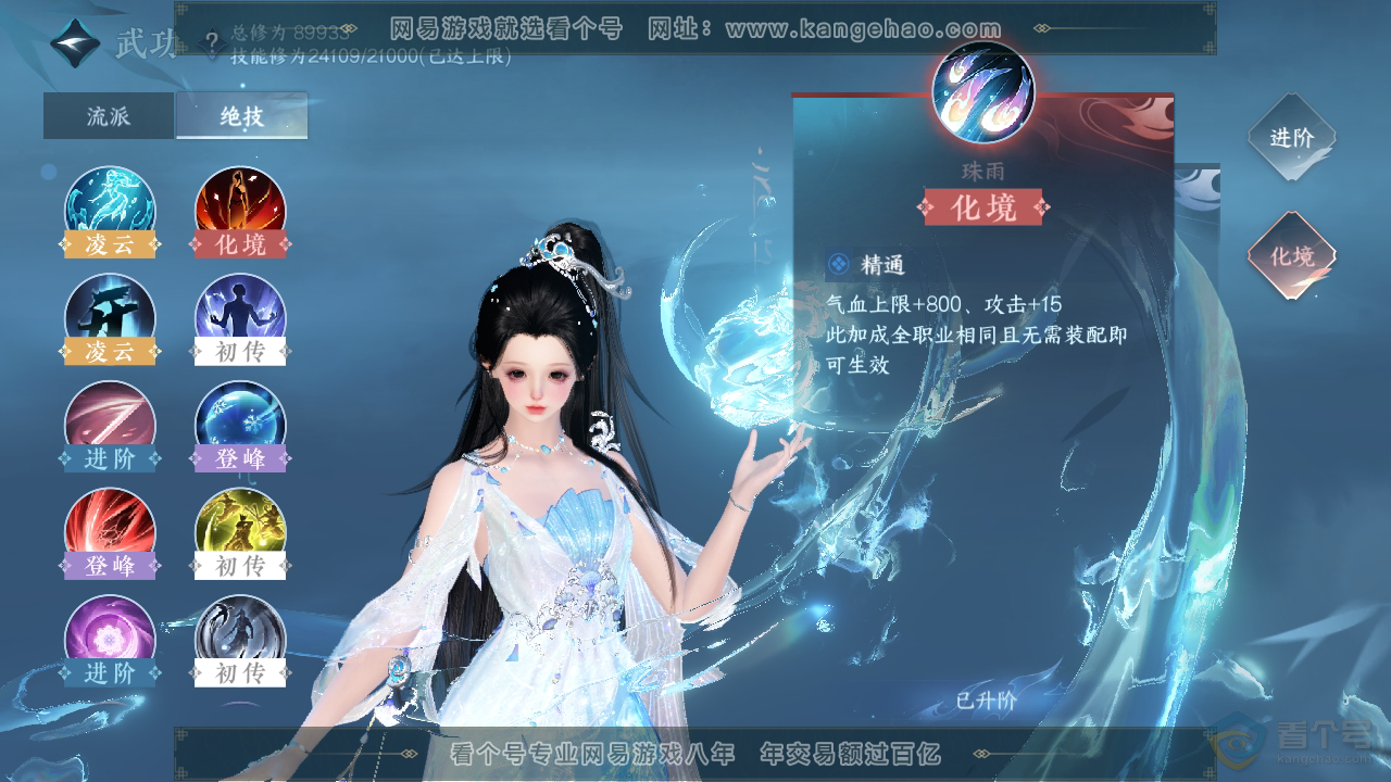 NSH39734逆水寒手游账号详情图28 NSH39734逆水寒手游账号详情图28