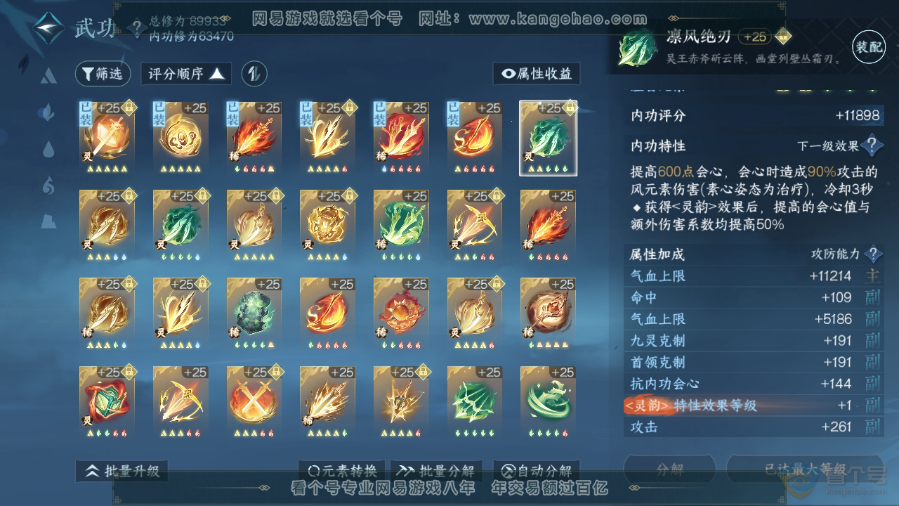NSH39734逆水寒手游账号详情图33 NSH39734逆水寒手游账号详情图33