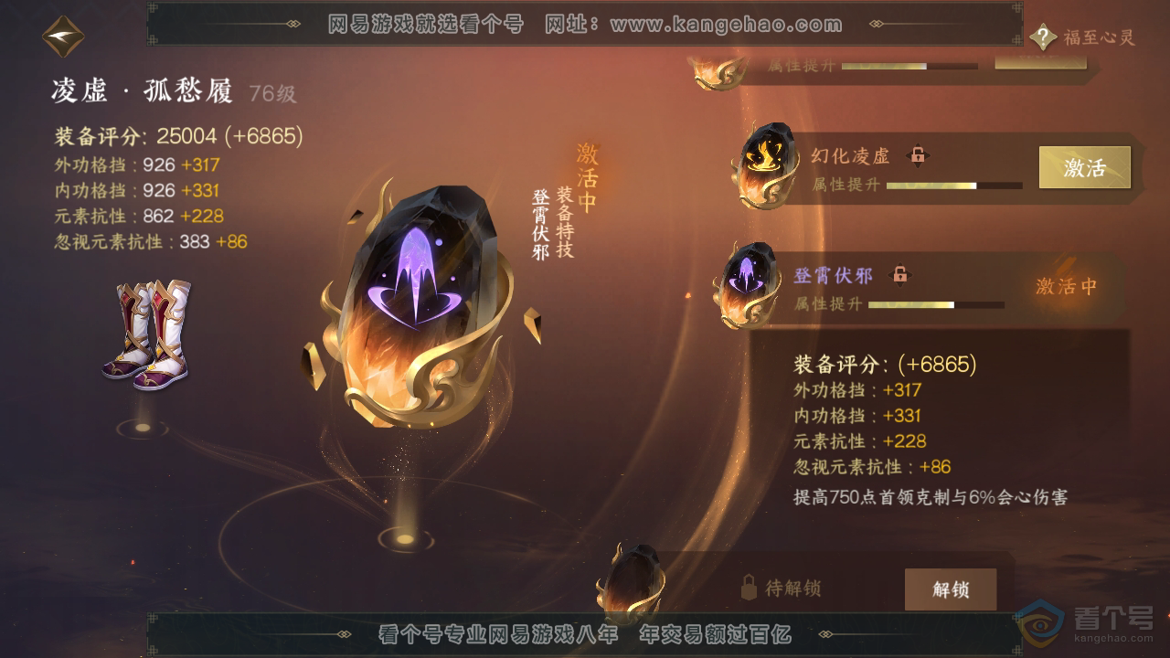 NSH39734逆水寒手游账号详情图50 NSH39734逆水寒手游账号详情图50