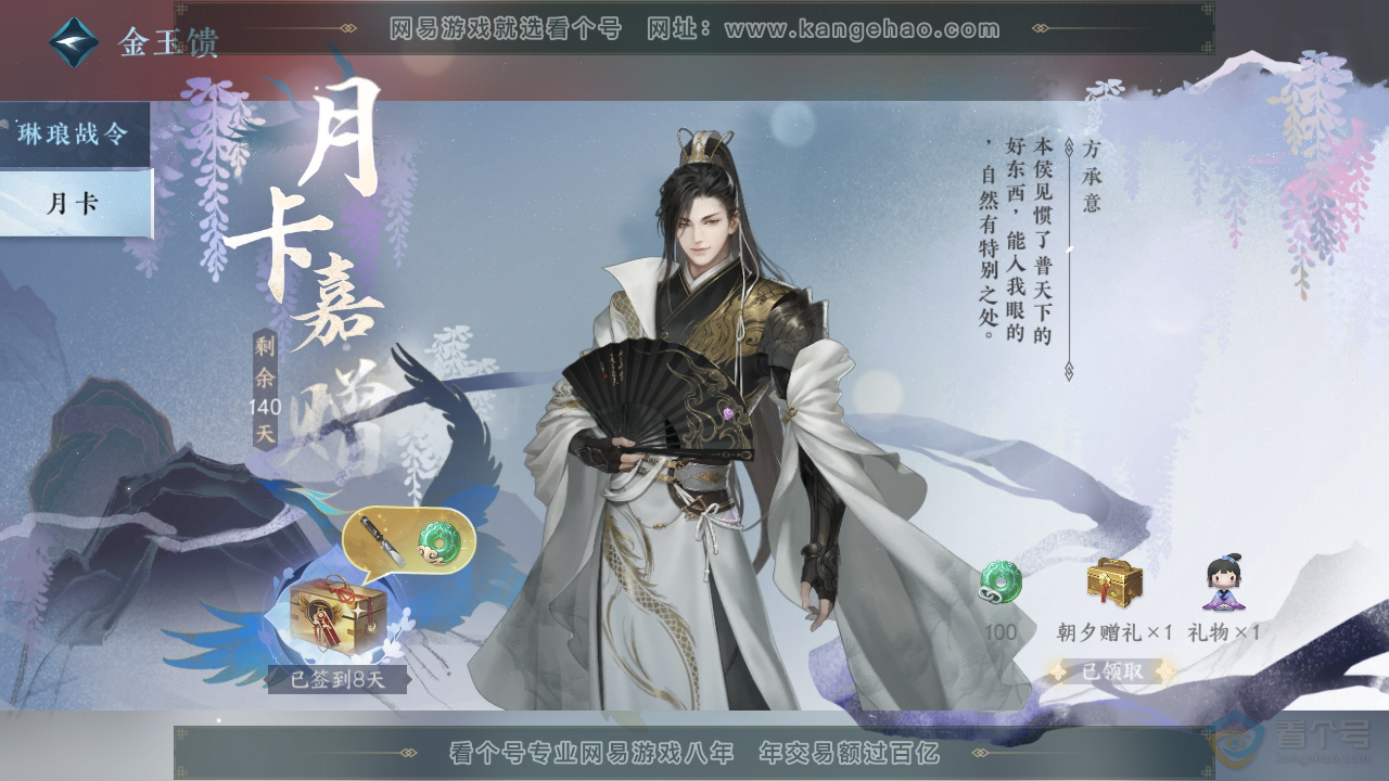 NSH39734逆水寒手游账号详情图55 NSH39734逆水寒手游账号详情图55