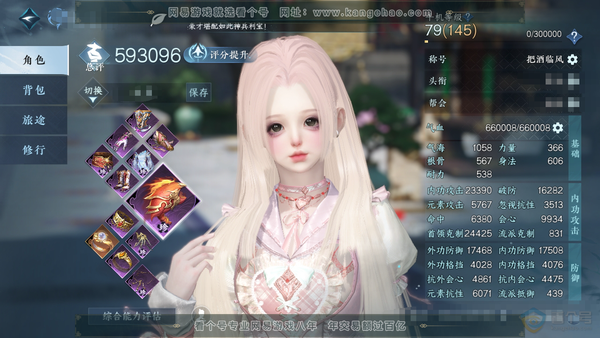 逆水寒手游账号踏北尘瑶光听雪官服瑶光听雪 女潮光 评分59.3w 累充称号把酒临风 衣品14w 国色9.7w 馆藏9.9w 15颗已用天赏+1个绑定未用【2副本发】飞焰-舞阳白发未用【6天霓染】丹橘-狸奴-岁鳞-糯棕-白夜...