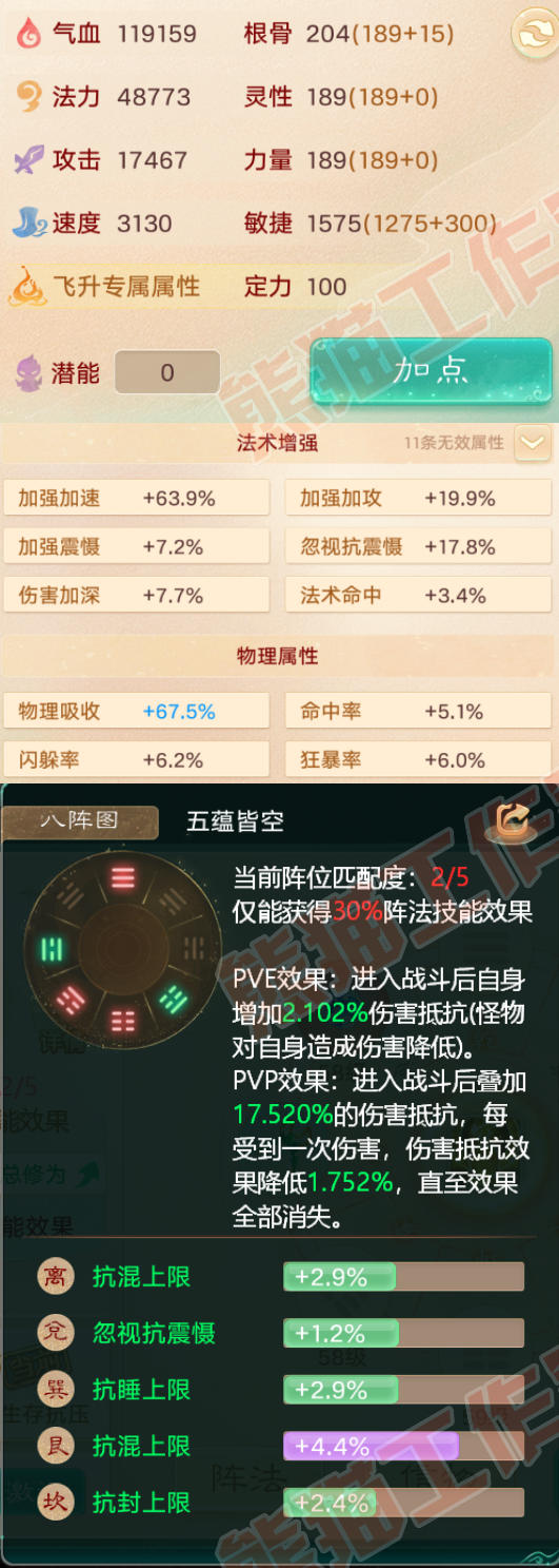 92916大话西游账号详情图2