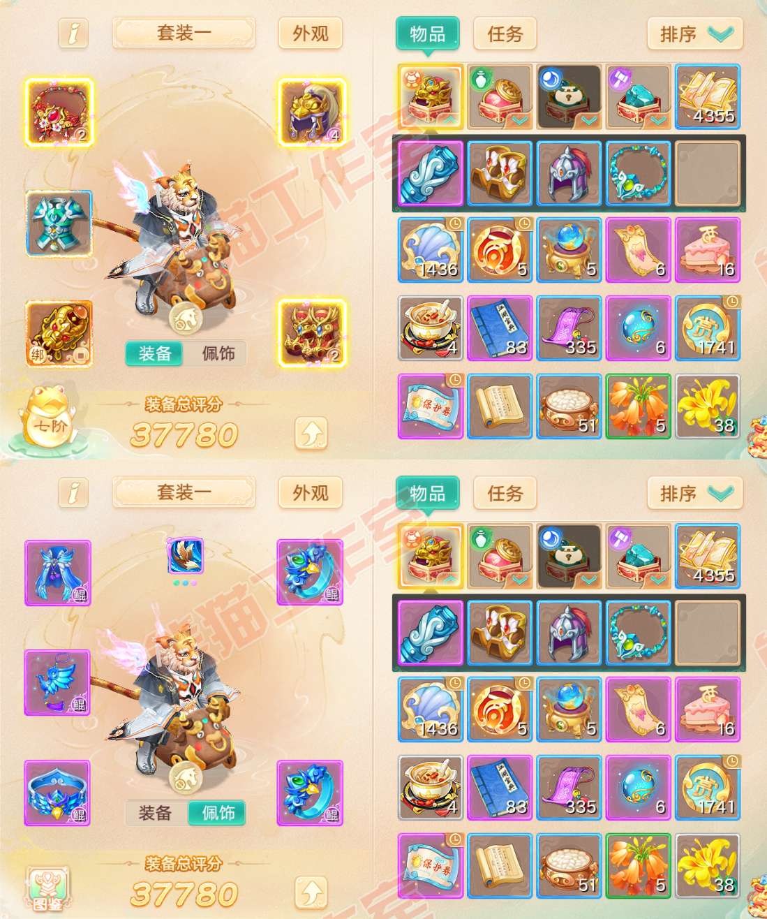 92916大话西游账号详情图1