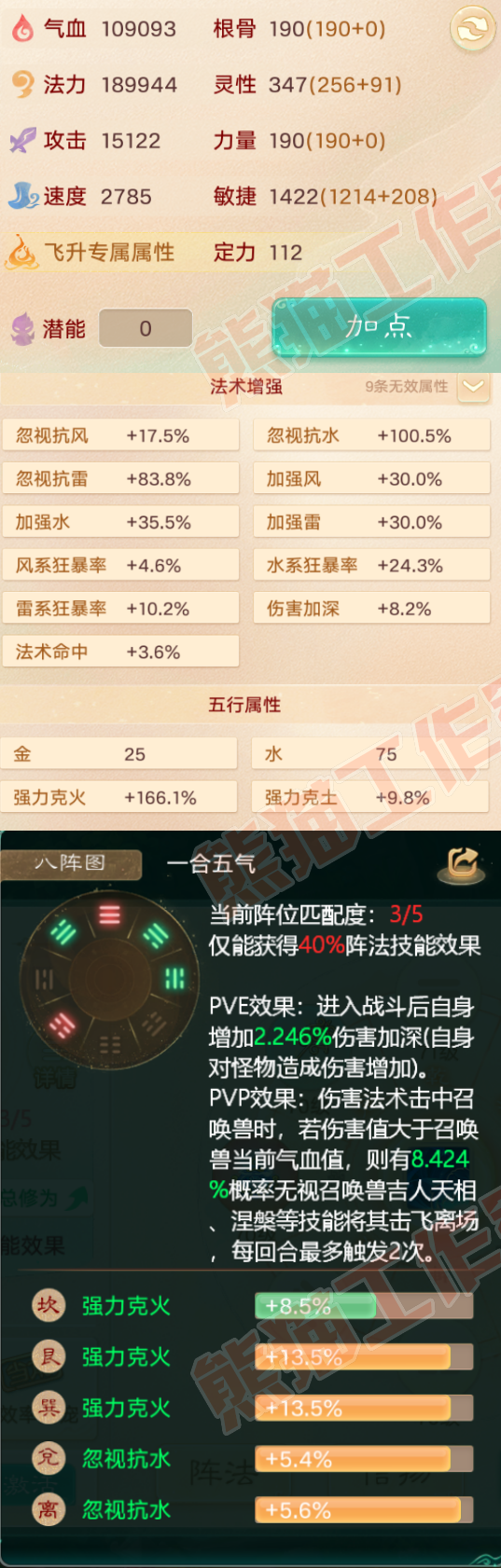 K2011大话西游账号详情图2