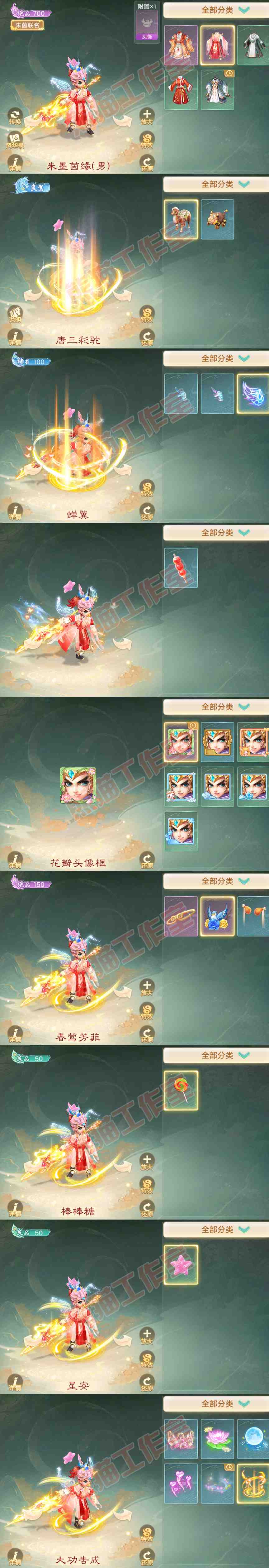 K2011大话西游账号详情图7