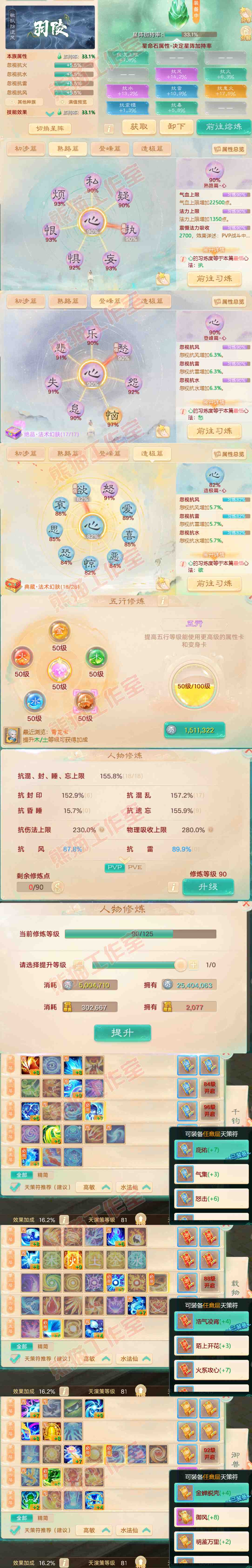K2011大话西游账号详情图3