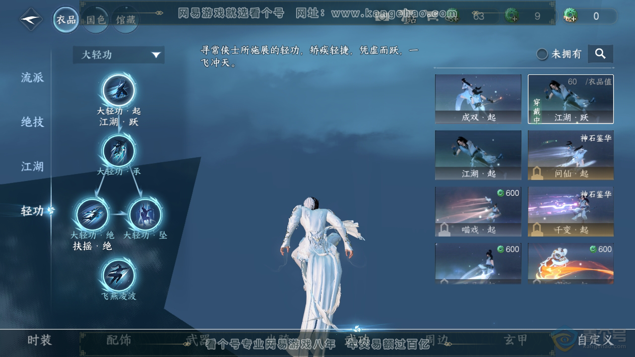 NSH39735逆水寒手游账号详情图15