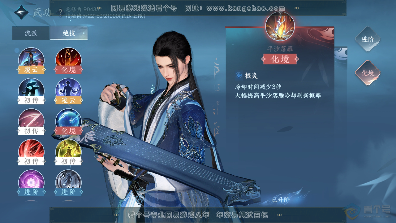 NSH39735逆水寒手游账号详情图23