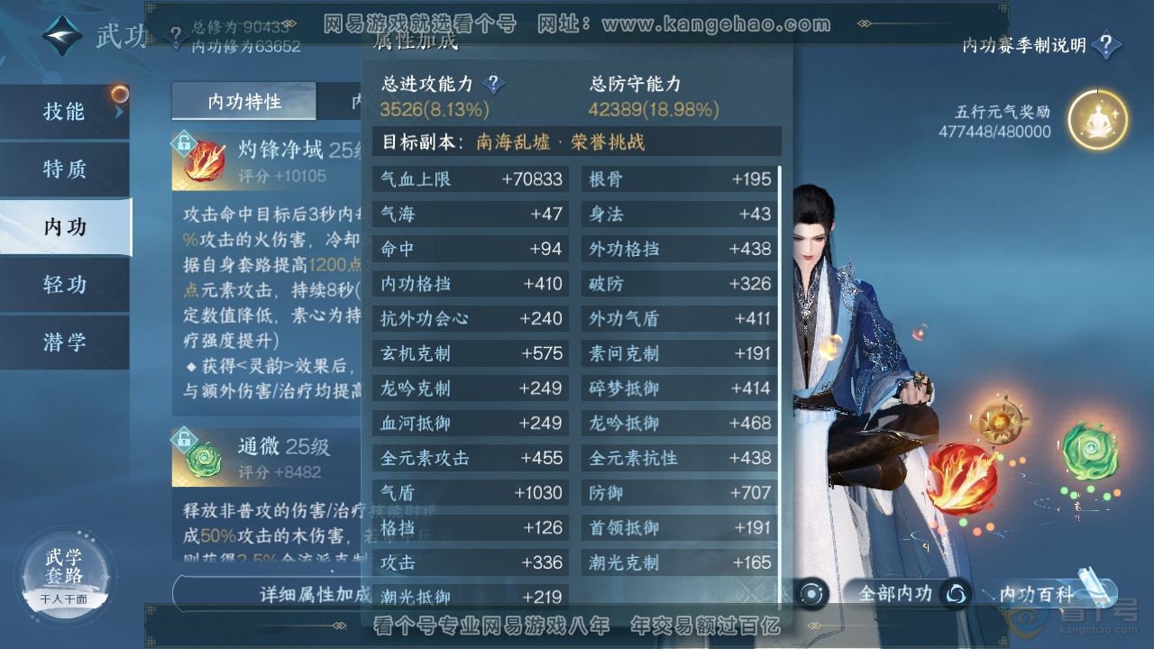 NSH39735逆水寒手游账号详情图25