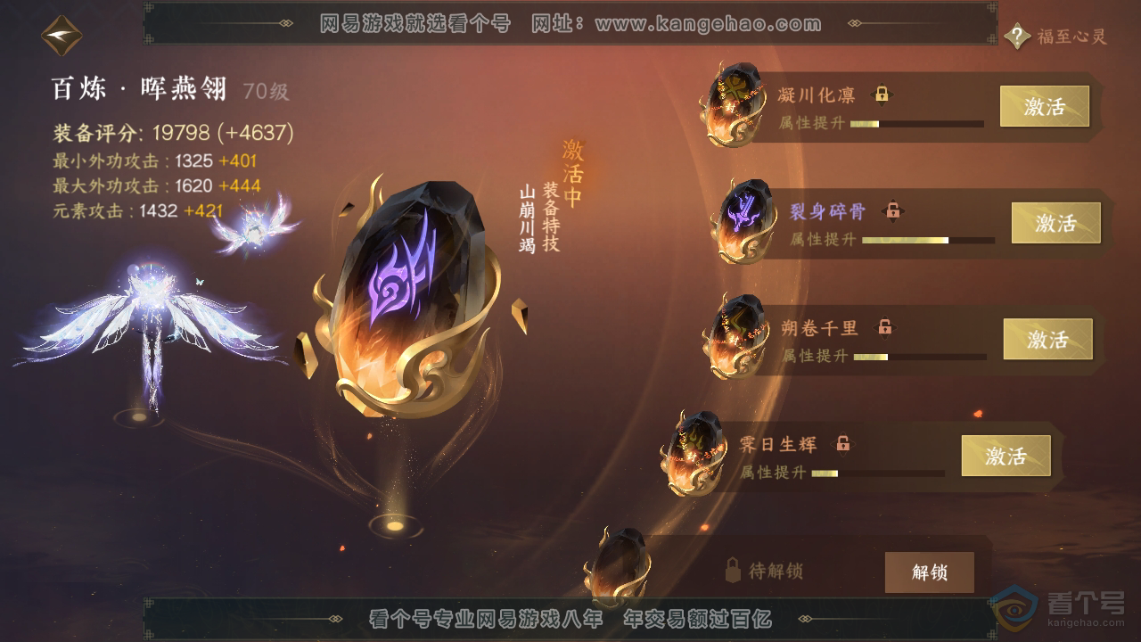 NSH39740逆水寒手游账号详情图30 NSH39740逆水寒手游账号详情图30
