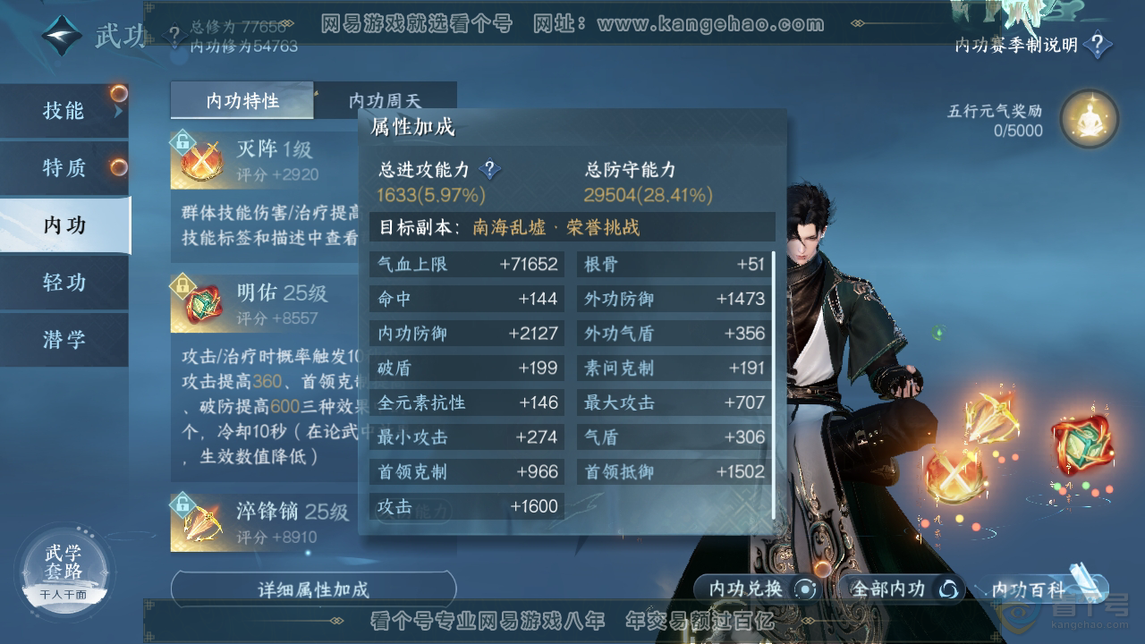 NSH39740逆水寒手游账号详情图28 NSH39740逆水寒手游账号详情图28