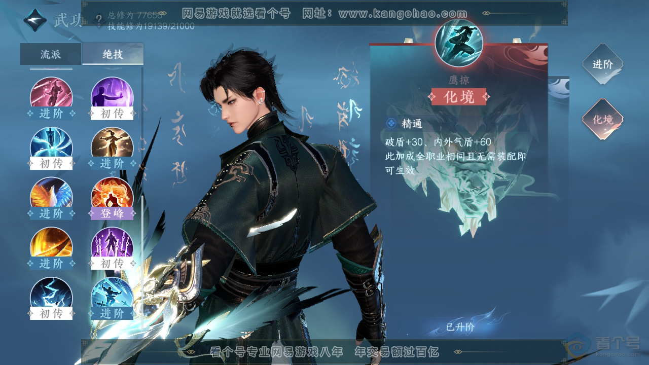 NSH39740逆水寒手游账号详情图27 NSH39740逆水寒手游账号详情图27