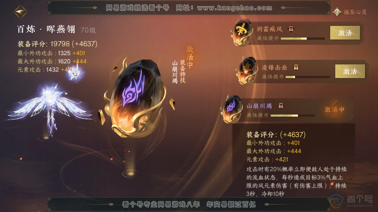 NSH39740逆水寒手游账号详情图29 NSH39740逆水寒手游账号详情图29