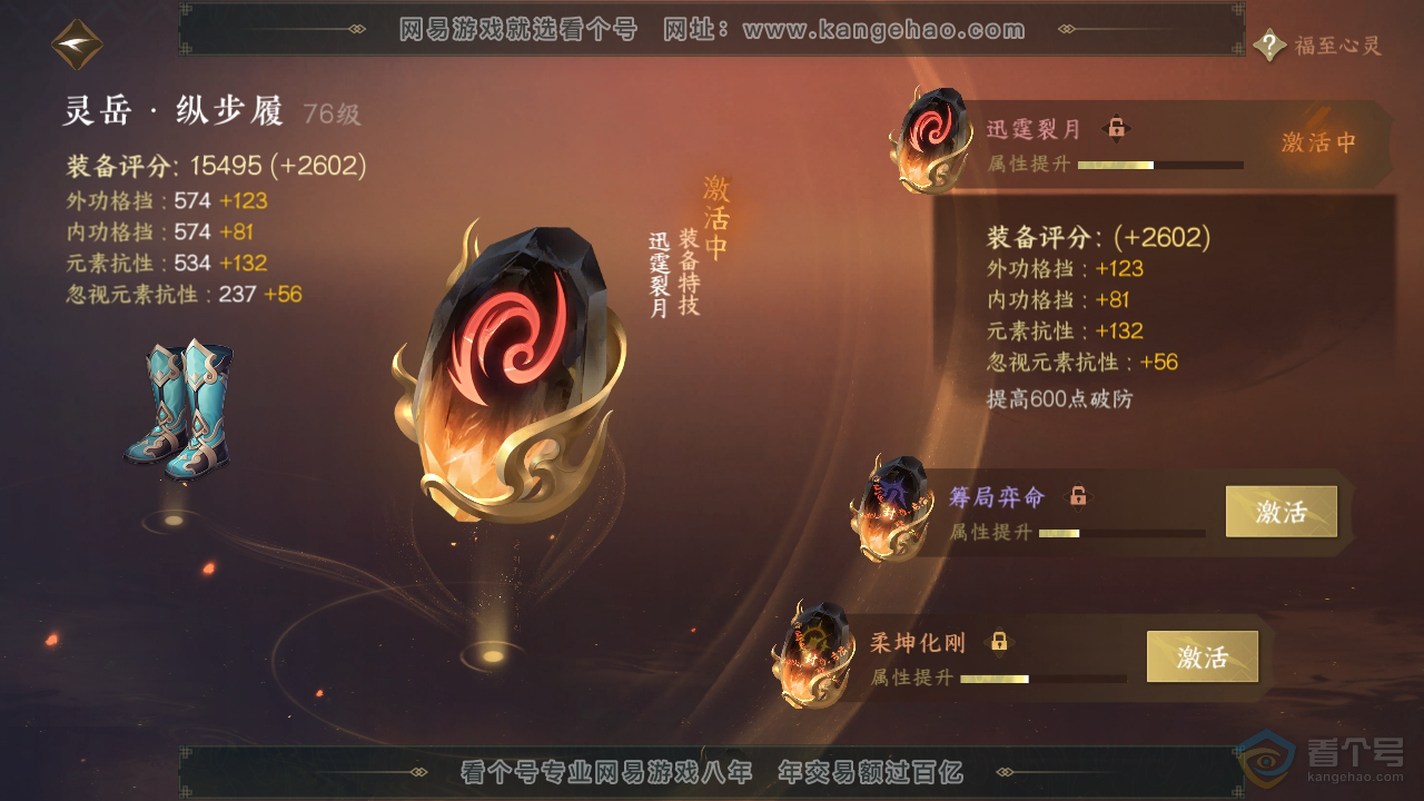 NSH39740逆水寒手游账号详情图34 NSH39740逆水寒手游账号详情图34